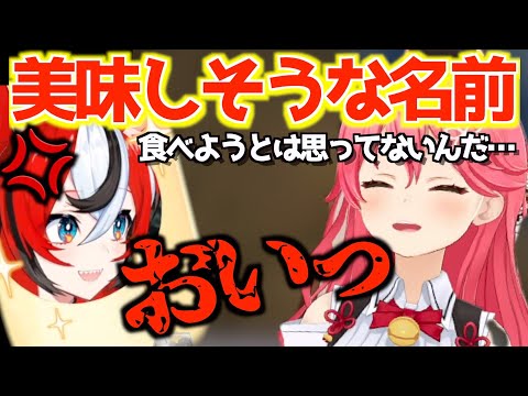 みこちの改名被害に遭うハコスちゃん【ホロライブ切り抜き/さくらみこ/ハコス・ベールズ】