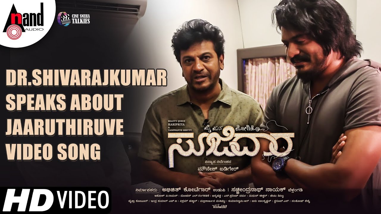 Dr.Shivarajkumar Speaks About Jaaruthiruve Video Song From Soojidaara | Yashawanth | Haripriya