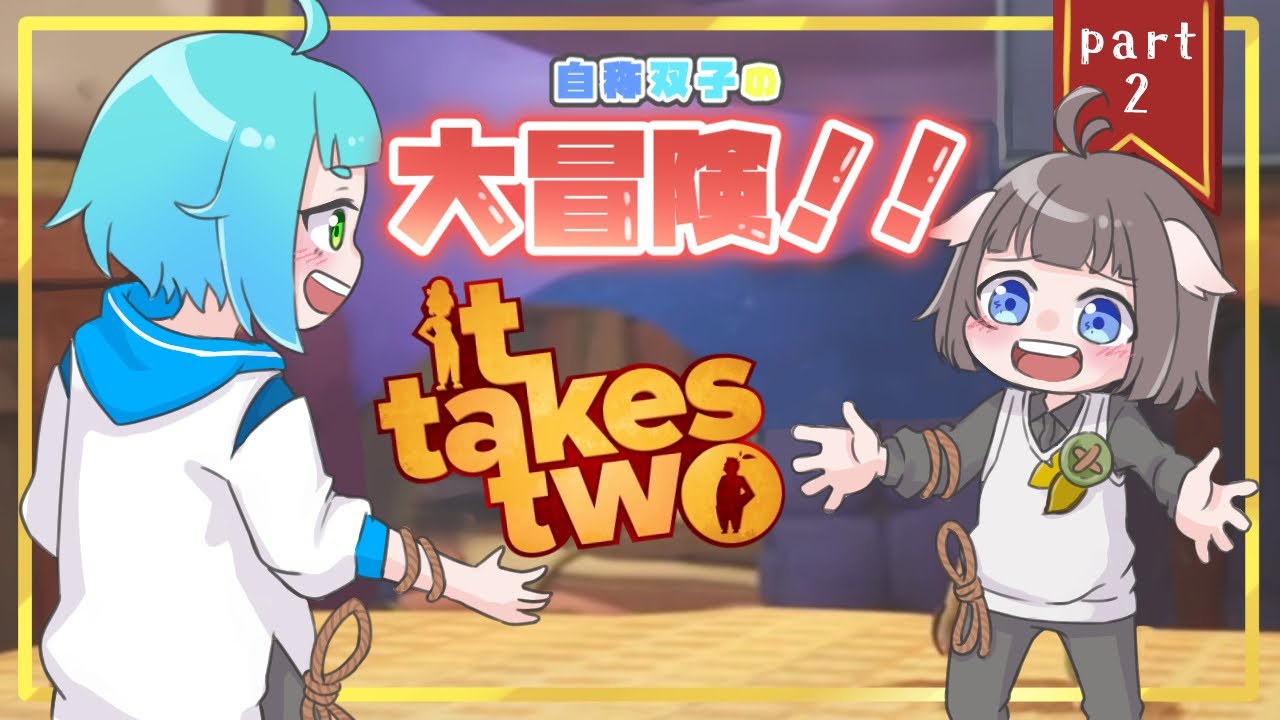 【It Takes Two 】#2 娘の部屋に何かいる？！ - YouTube