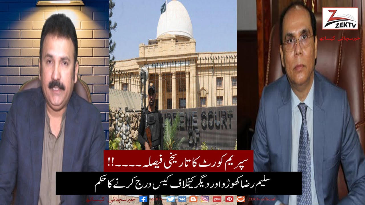 Supreme Court's landmark decision in Nasla Tower case, order to file cases against DG SBCA & others