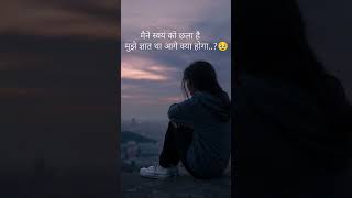 reels#shorts#viral#trending#sad#sahu suman#silent girl