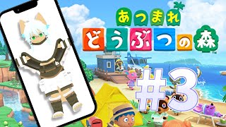 【あつ森】第3回 今日からローン生活が始まる