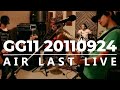 AIR - GG11 20110924 AIR LAST LIVE