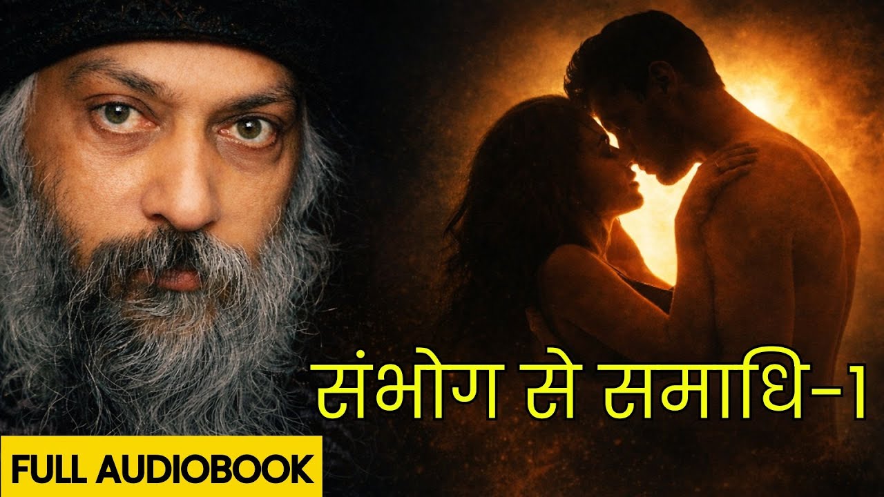 Osho Sambhog Se Samadhi Part-1 | Complete Audiobook in Hindi - YouTube