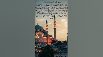 تلاوة جديدة لآيات من الذكر الحكيم #القرآن_الكريم #قران_كريم #آيات_من_الذكر_الحكيم #قرآن