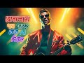 এ আই দিয়ে গান বানান - Create any celebrity Ai song using free Ai music generator | Covers ai