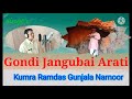 New Gondi Arathi song--Jangubai (2021) Kumra Ramdas Gunjala mandal Narnoor Dist Adilabad. Mp3 Song