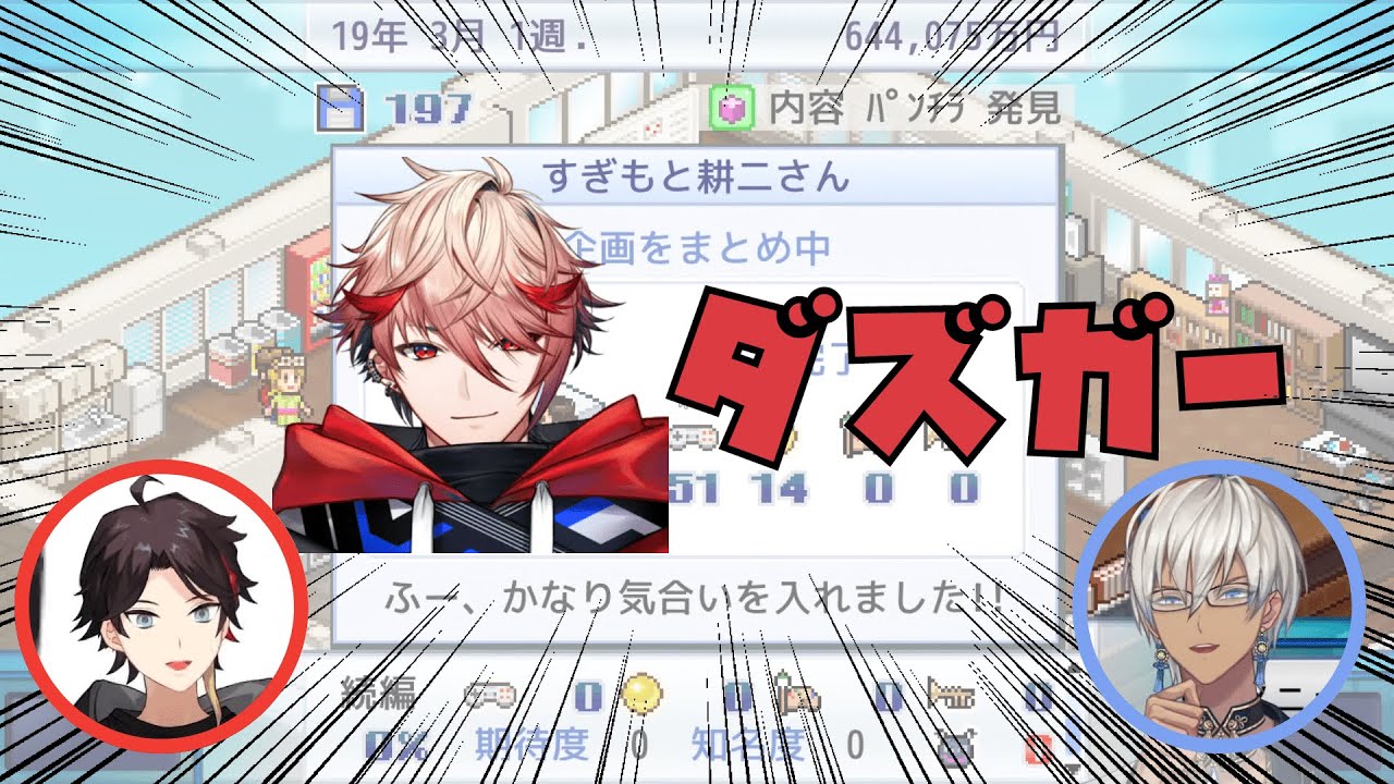 【ダズガー】明那から始まる謎の呼び方【切り抜き/にじさんじ/イブラヒム/三枝明那/セラフ・ダズルガーデン】