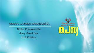 Aaro Paranju Arayalin..... Ranjit Nairs Ishtageethangal