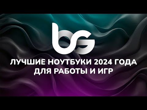 Это Лучший Бюджетный Ноутбук для Учебы / Работы / Игр в 2024 Году!