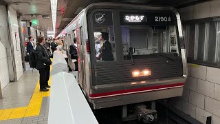 大阪メトロ21604f梅田発車