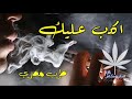 طرب مصري قديم اكدب عليك مبطئ طرب مصري قديم اكدب عليك مبطئ