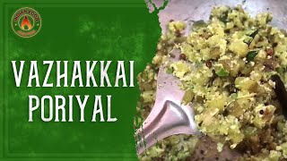 How to make Vazhakkai Thoran | Kerala Style Recipes | Vazhakkai Poriyal | Indian Food Junction