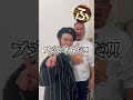 【は行】#チョコプラ松尾 #レゲエかるた #shorts