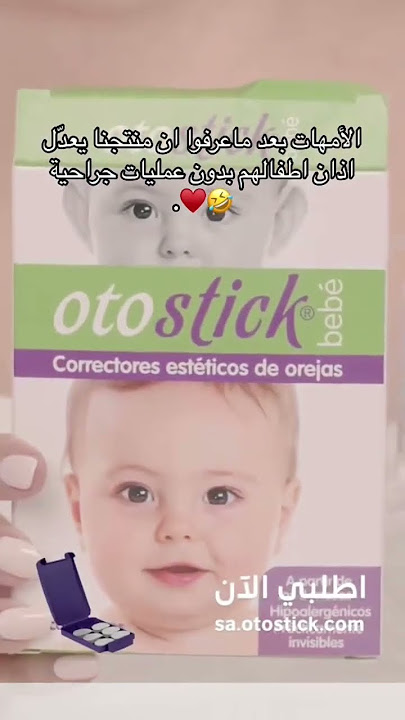 Otostick Baby Cosmetic Ear Correctors