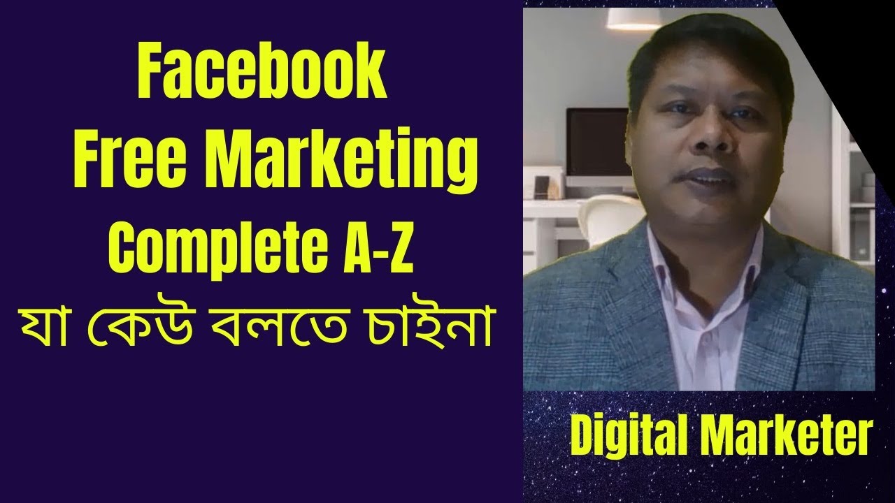 Facebook free marketing complete A to Z যা কেউ বলেনি | Bangla Tutorial