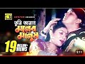 Tumi Amar Moner Manush | তুমি আমার মনের  |Salman Shah & Shabnur | Shopner Prithibi | Anupam | HD |