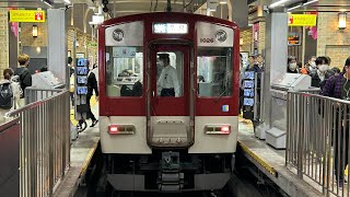 【国宝級サウンド】近鉄1026系VH26編成 1026号車 西宮→神戸三宮