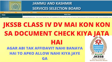 JKSSB Class IV Document Verification| Konse Documents Important Hai? #jkssbclassiv