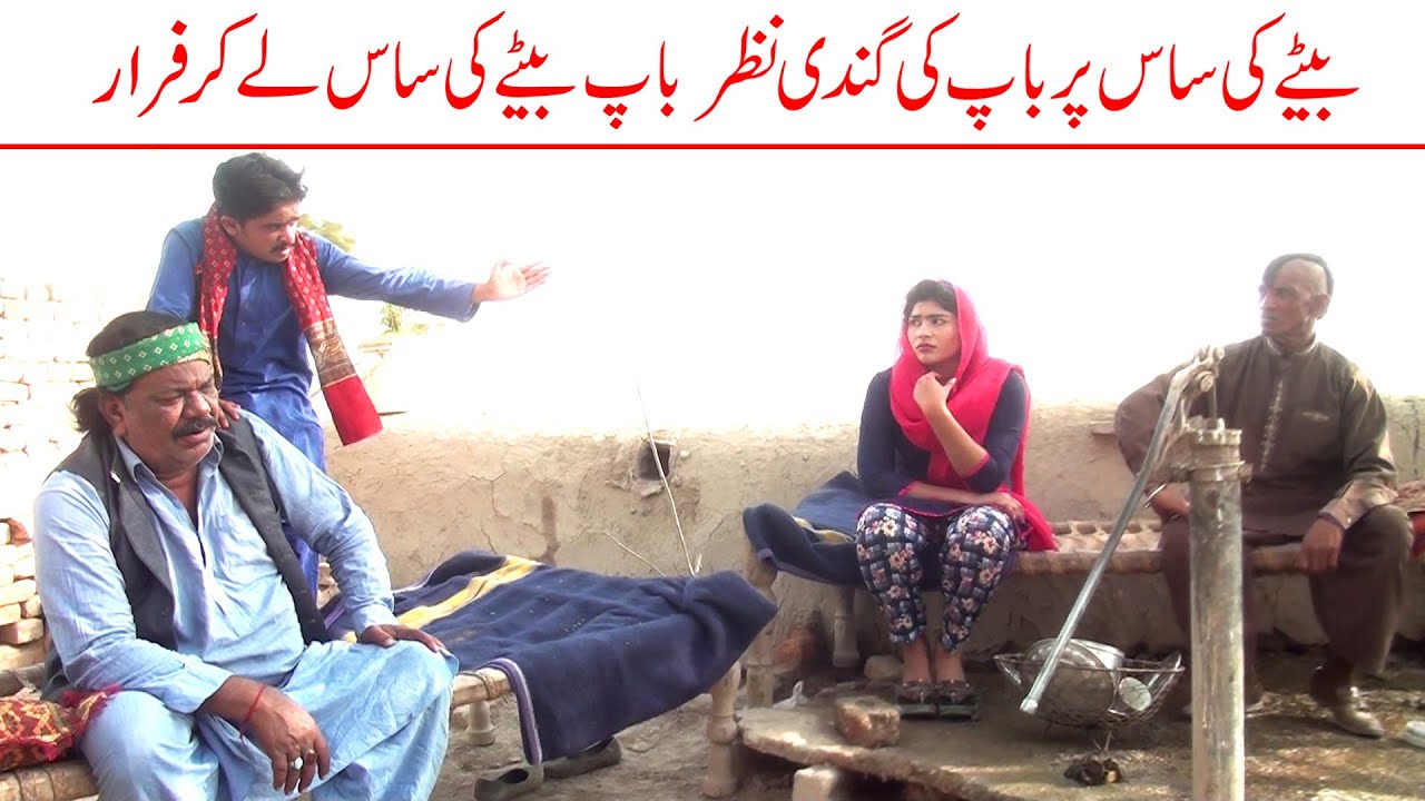 Wada Number Daar Noori Kirlo Ki Saas Par Gandi Nazar Kirli New Funny Punjabi Comedy Video | You Tv