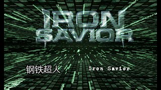 Video thumbnail of "Iron Savior - Iron Savior  [Lyrics - Sub. Español]"