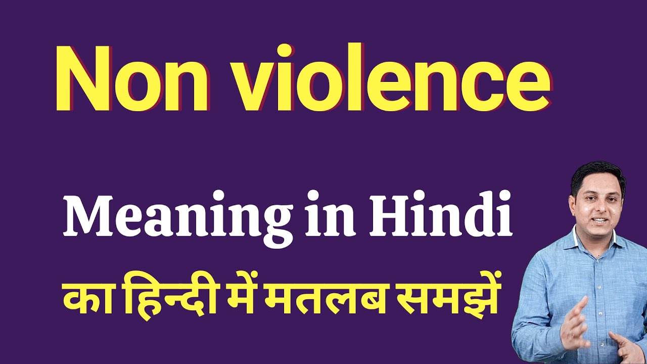speech on nonviolence in hindi