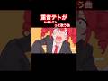 重音テト「かさねてと〜♪」