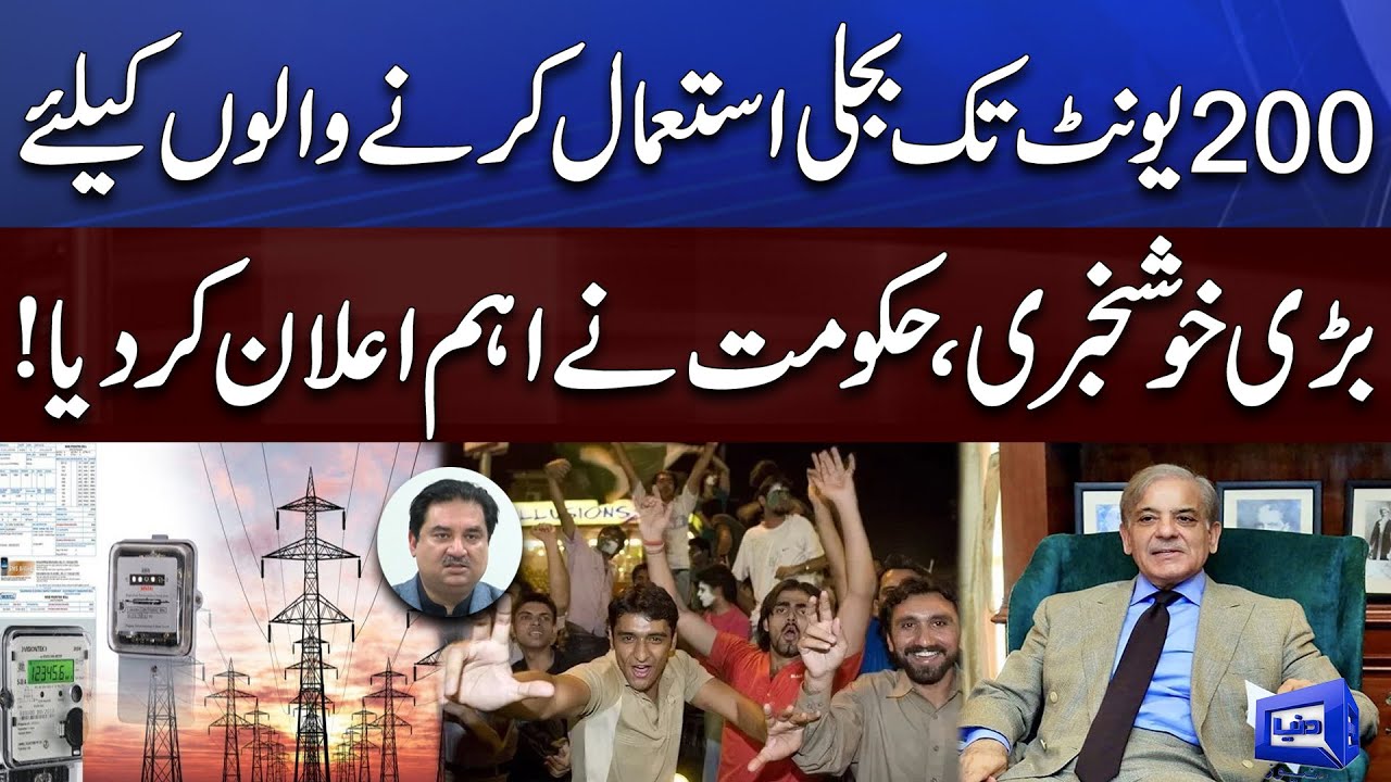 Good News For Electricity Consumers Govt Big Announcement YouTube