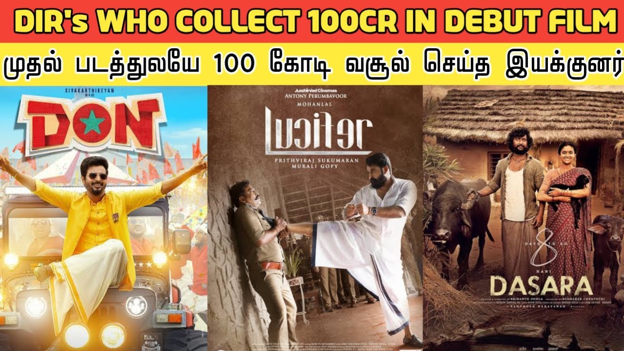 Directors Who Collect 100Cr in Their Debut Film | முதல் படத்திலேயே 100 ...