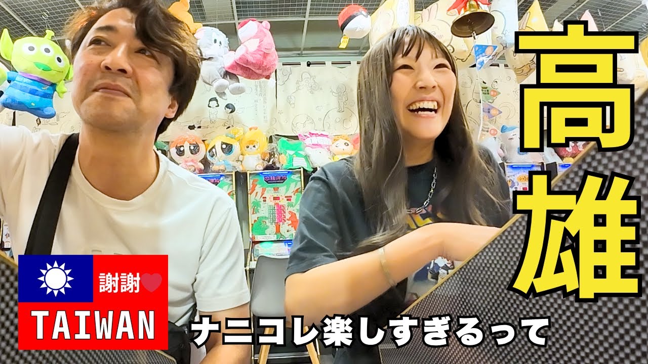 【台湾の高雄へ】美味しいグルメと行くべし観光地〜旗津の海鮮は飛ぶぞ〜