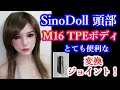 【ラブドール！おすすめのカスタマイズ！】SINODOLL シリコンヘッド + MZRDOLL TPEボディ × カスタムオーダーメイド３Ⅾ２