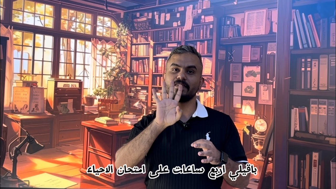 شلون لحكت اخلص الاحياء بيومين ونص ب2018 (اقرأ بذكاء ومو بكمية )