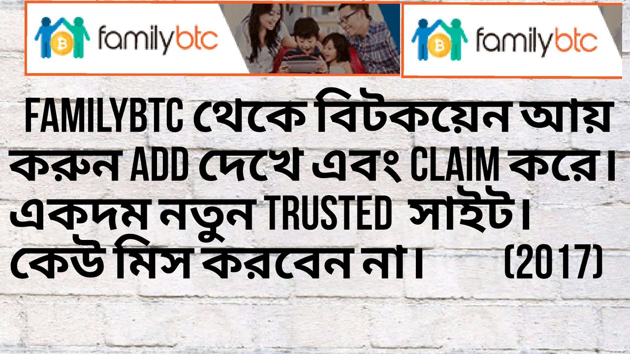 FamilyBtc Easy To Earn Btc Everyday Add Clicking & Claim Bangla Tutorial 2017