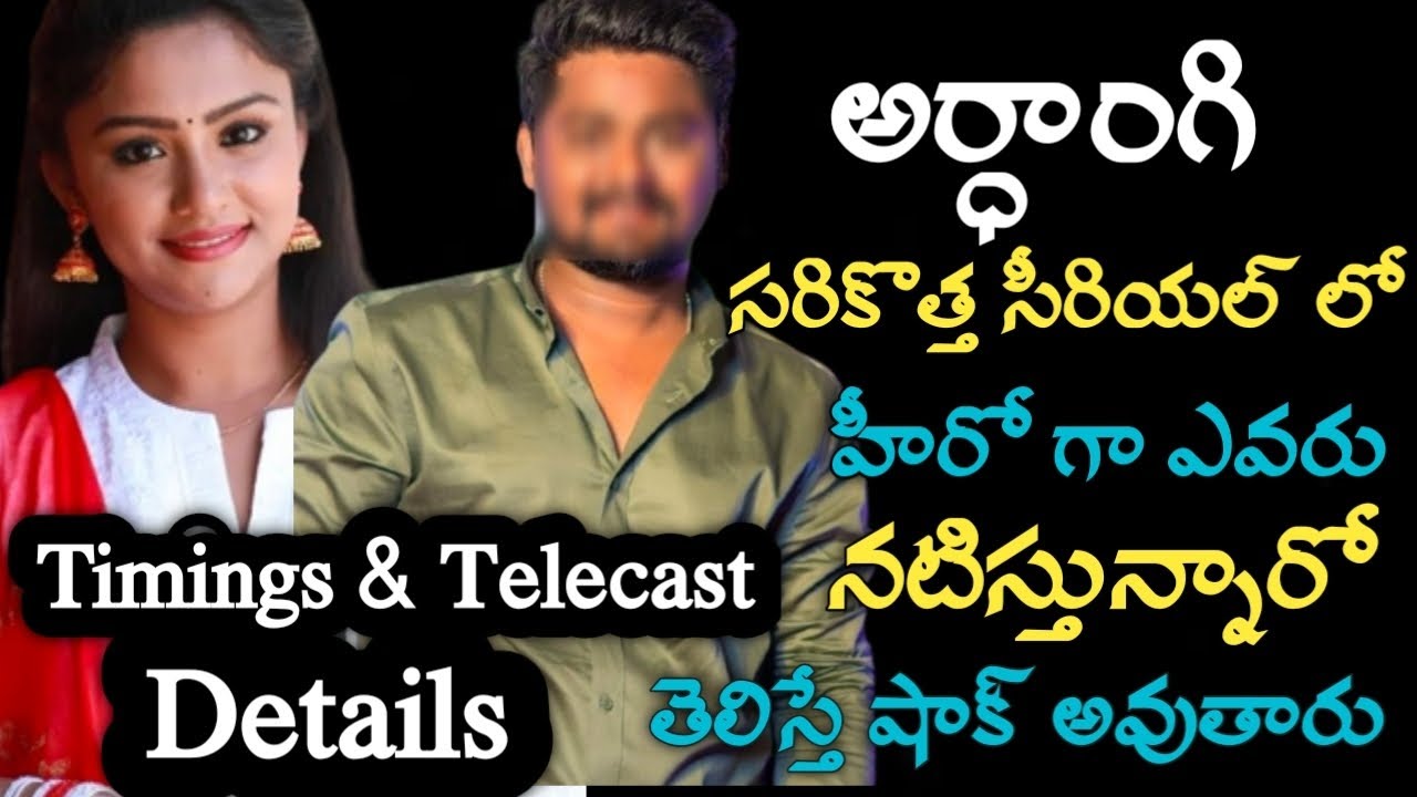 Ardhangi new serial hero details | Ardhangi serial timings | ardhangi serial  | - YouTube