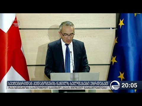 სექტემბრიდან პედაგოგების ნაწილს ხელფასები ეზრდებათ