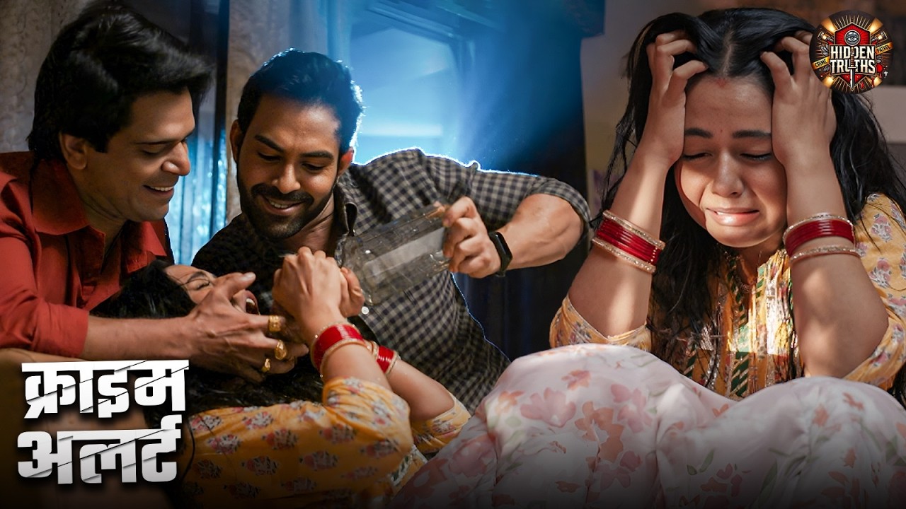 शादी की पहली रात पति ने अपने दोस्त के महिला के साथ किया दुष्कर्म | Crime Patrol | New Episode 2026