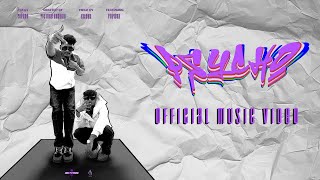 Download Lagu PSYCHO - POPZ.69 X POPIENZ - Official Music Video  MP3