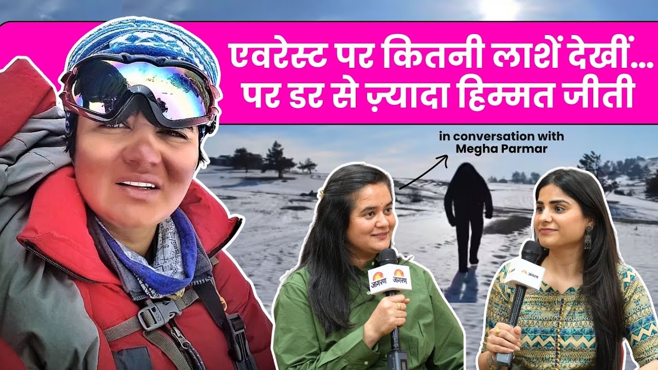 Mount Everest की खतरनाक सच्चाई जानकर आप हैरान रह जाएंगे | In Conversation with Megha Parmar