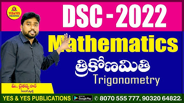 DSC-2022 // MATHEMATICS // త్రికోణమితి Trigonometry // @yespublications