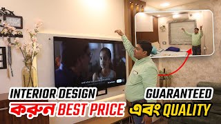 Interior Design করুন Best Price এবং Best Quality Guaranteed | Interior Design In Kolkata