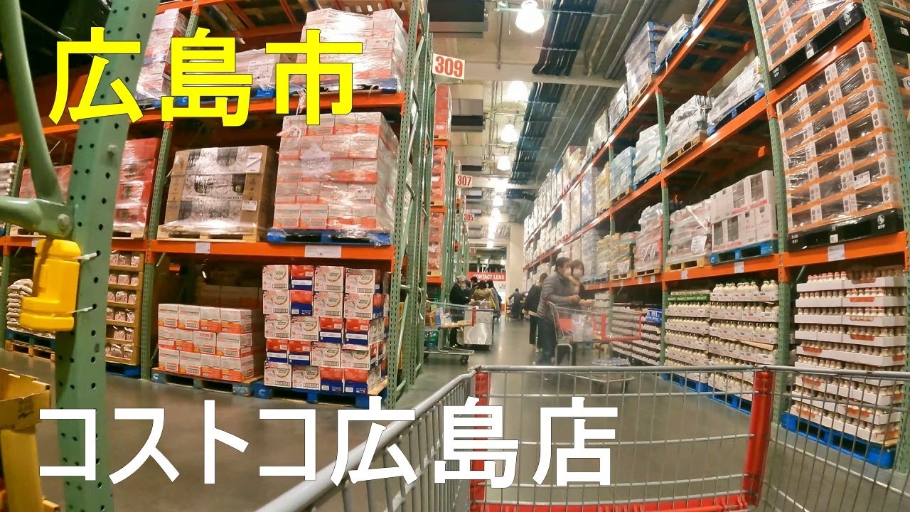 コストコ広島店のまちなみ