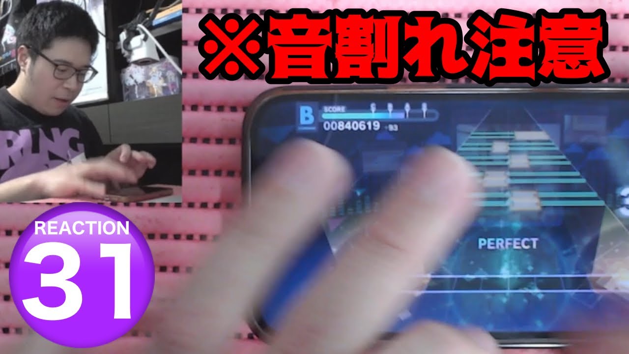 Warning: Some distortion] First-time reactions to the