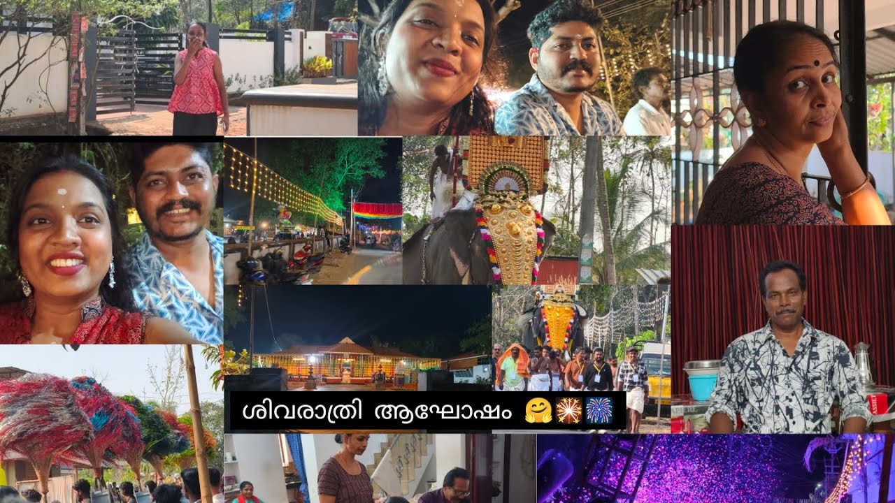 ശിവരാത്രി ആഘോഷങ്ങൾ 🤗🎆#sivarathri #program #temple #god 