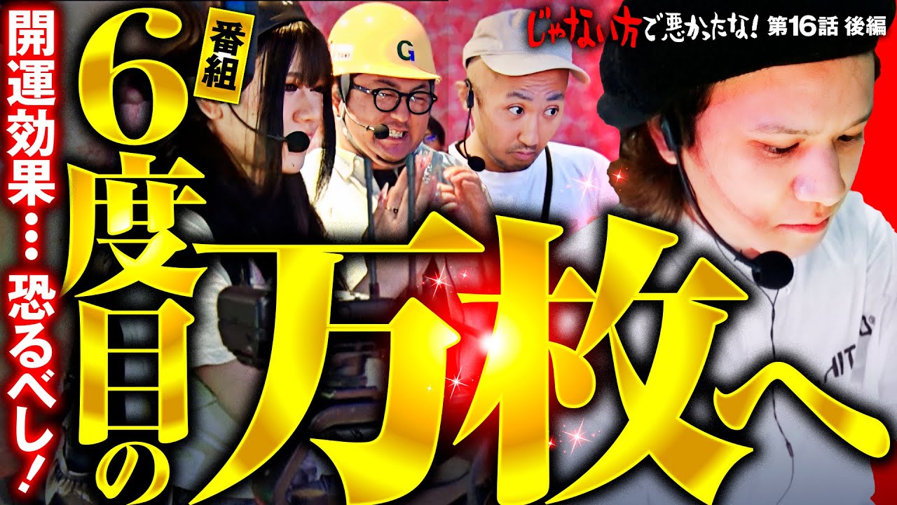 Too bad it wasn't the sixth time the game has reached 10,000 coins