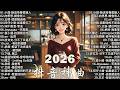 2026年4月必聽新歌 KKBOX華語單曲排行週榜 總會有人 我會等 斷送青春愛錯人 跳楼机 會呼吸的痛 周杰倫 王嘉尔 周興哲 林俊傑 G E M 鄧紫棋 2026四月新歌 