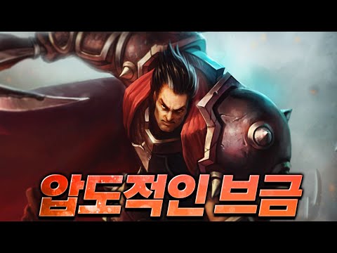 다리우스 전투력 200% 상승시키는 법ㄷㄷ [롤 스간]