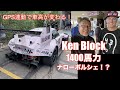 KenBlockのナロー？ポルシェ　Hoonipigasus