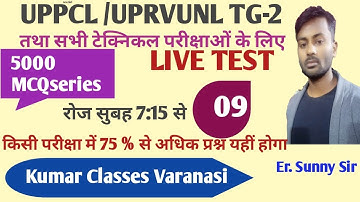 Uppcl Tg2 Objective Questions Series/Uprvul Tg2 Objectiv UPPCL TG-2 Live Test