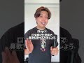 声質は響かせ方で変えれます!#ボイトレ #ボイストレーニング #歌が上手くなる方法 #ミックスボイス #高音