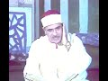 الشيخ أحمد الرزيقي تلاوة نادرة من سورة آل عمران برنامج في بيوت الله من كنوز التلاوات القرآنية
